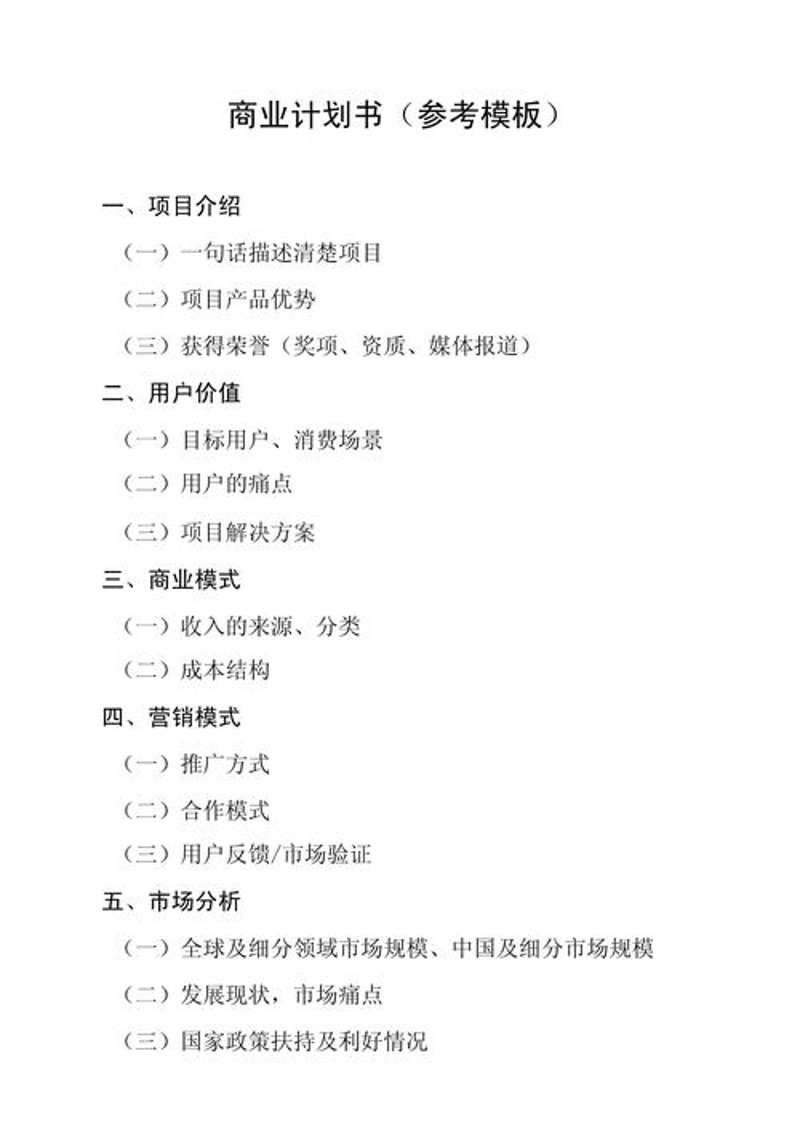 商务信息咨询：连接未来商业生态的桥梁
