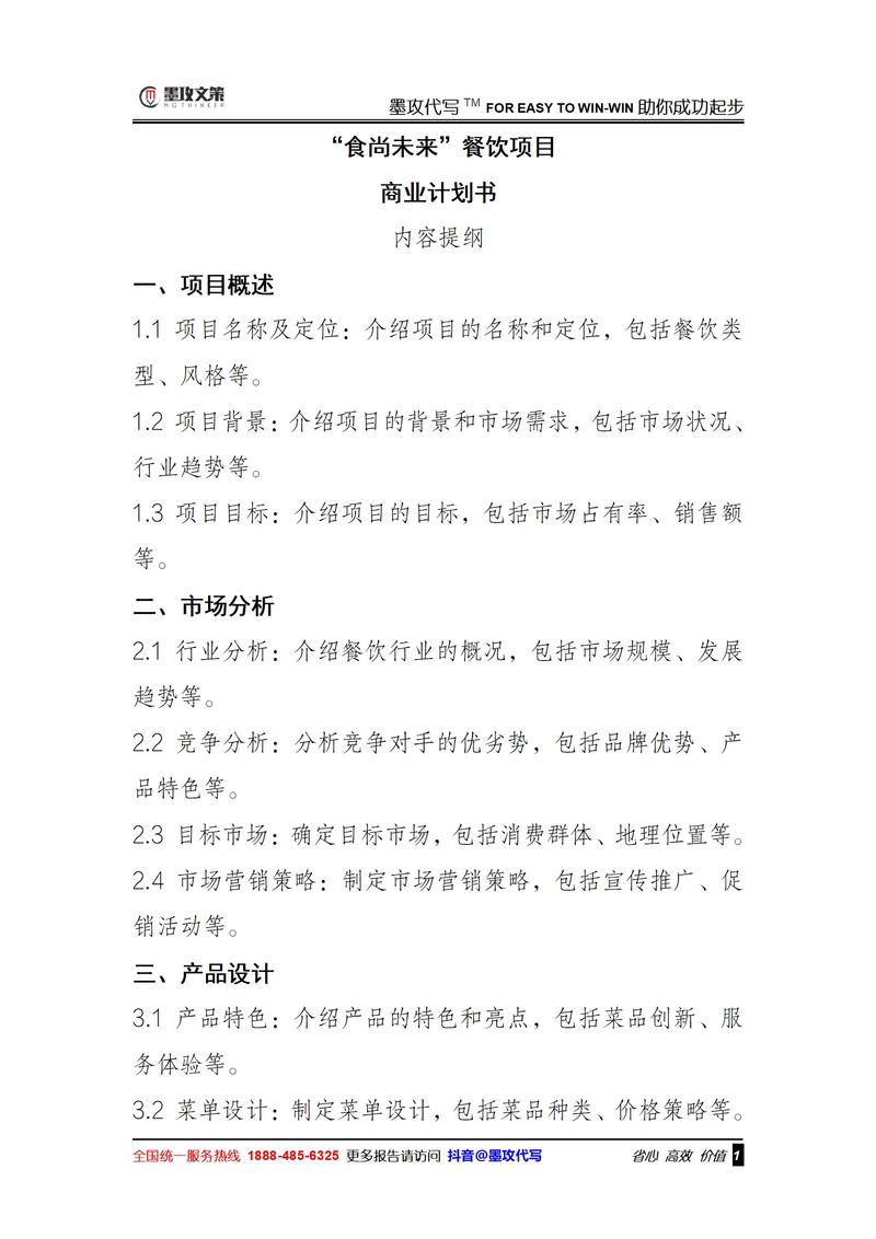 市场信息咨询：洞察未来趋势的窗口